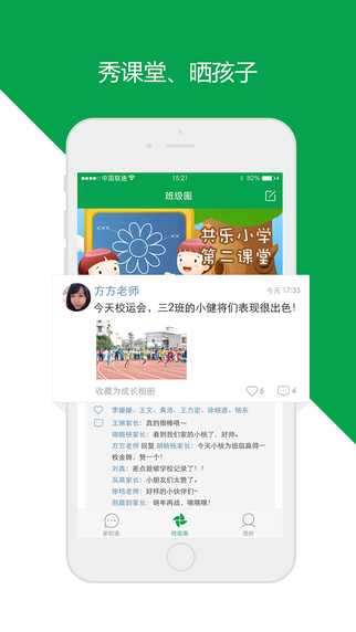 云校園客戶端 v4.0.1.45 安卓版 2
