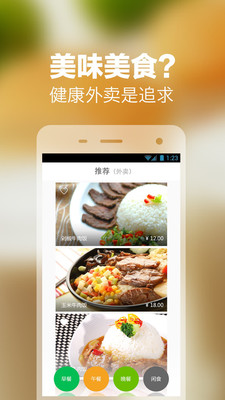 微營養(yǎng) v3.3.1 安卓版 1