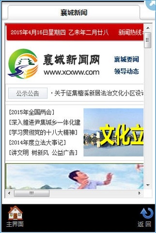 襄陽(yáng)古城通 v3.0.6.16  安卓版 0