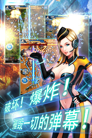 雷電2015版 v40 安卓版 2