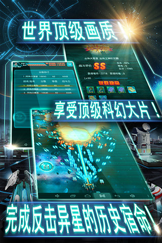 雷電2015版 v40 安卓版 3