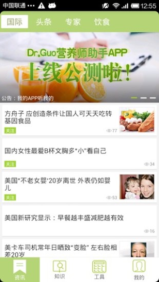 營養(yǎng)師學(xué)院 v3.1.2 官網(wǎng)安卓版 0