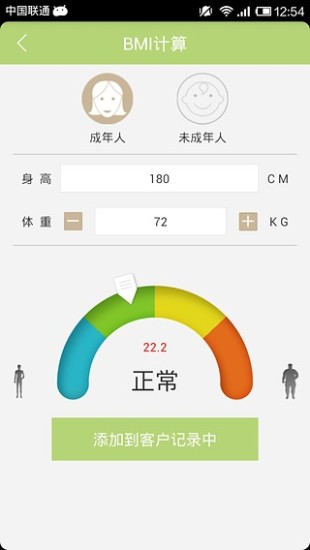 營養(yǎng)師學(xué)院 v3.1.2 官網(wǎng)安卓版 2