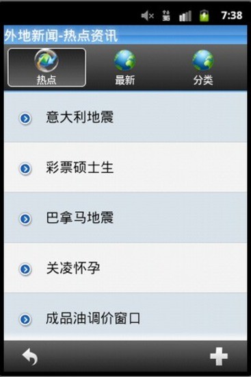 寧波晚報(bào)iphone版 v1.0 蘋果手機(jī)版 0
