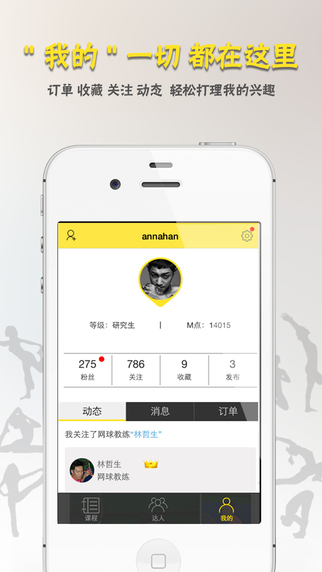 Master達人iphone版 v2.2.1 蘋果手機版 1