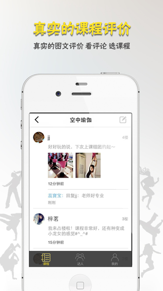 Master達人iphone版 v2.2.1 蘋果手機版 3