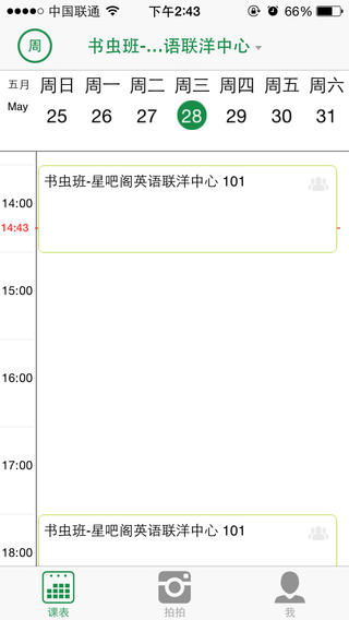 課堂拍拍 v1.0.9 安卓版 0
