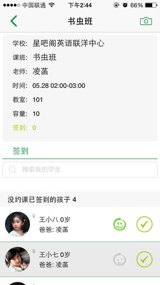 課堂拍拍 v1.0.9 安卓版 1