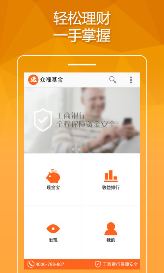 深圳眾祿基金app v4.5.2 安卓版 0