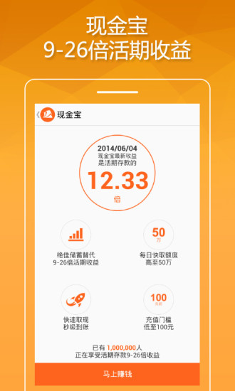 深圳眾祿基金app v4.5.2 安卓版 1