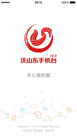 沃山東手機臺手機客戶端 v3.0.1 安卓版 0