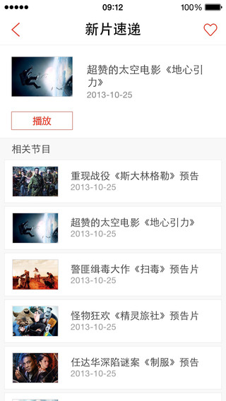 沃山東手機臺手機客戶端 v3.0.1 安卓版 2