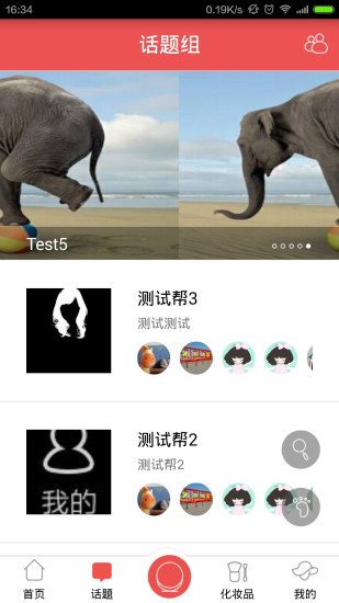 測(cè)膚寶 v1.0 安卓版 1