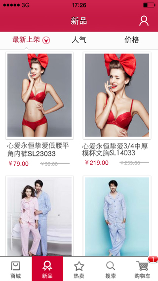 愛慕商城iPhone版 v4.9.6 蘋果手機(jī)版 0