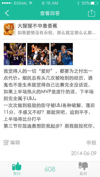 虎撲問(wèn)吧 v0.5.0.0 安卓版 0