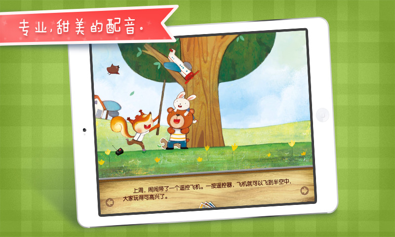 快樂(lè)分享日 v1.3.4 安卓版 2