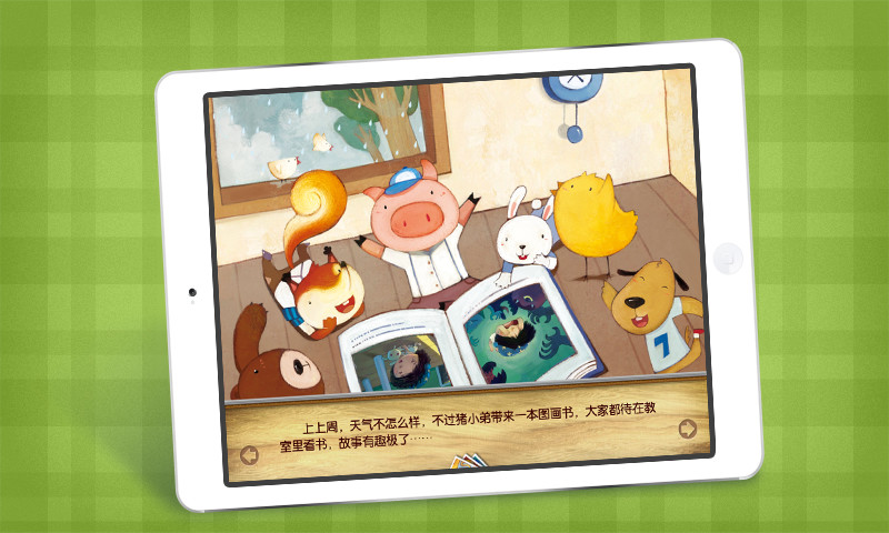 快樂(lè)分享日 v1.3.4 安卓版 3