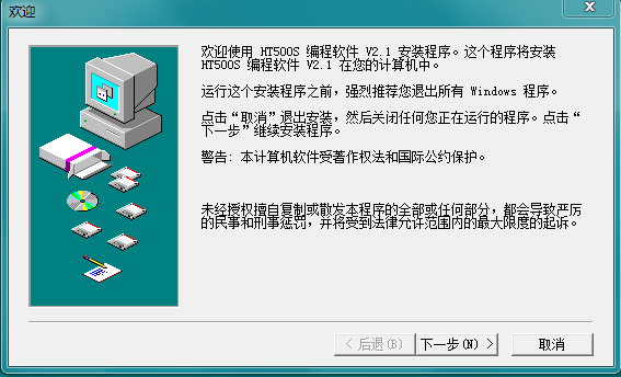 好易通tc500對(duì)講機(jī)寫頻軟件 v2.1 官方版 0