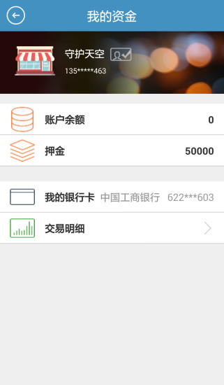車互幫商家版app v1.4 安卓版 1