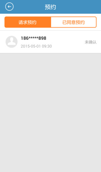 車互幫商家版app v1.4 安卓版 0