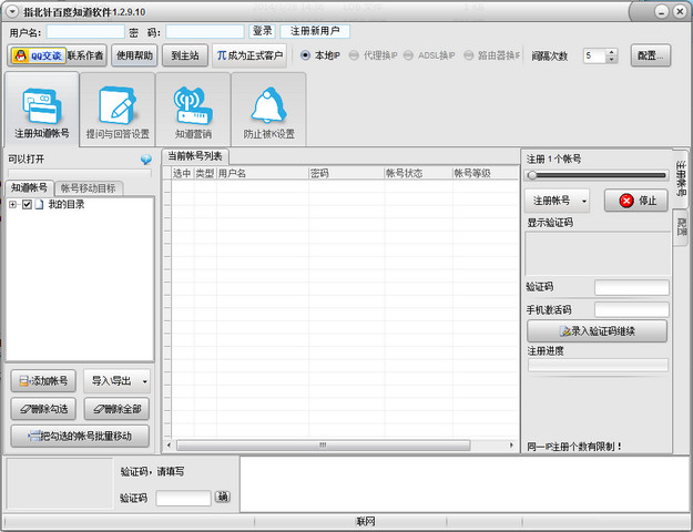 指北針百度知道軟件 v1.3.5.10 官網(wǎng)最新版 0
