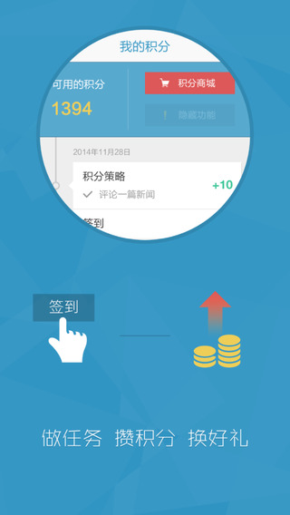 智慧無(wú)錫iPhone版 v6.3.3 蘋(píng)果手機(jī)版 0