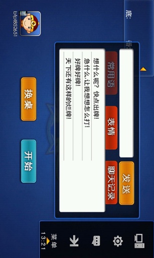 寧波斗地主開(kāi)心大贏家手機(jī)版下載 寧波斗地主游戲大廳