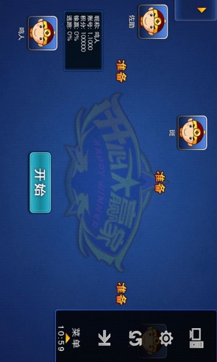 寧波斗地主游戲大廳四人斗地主 v8.5.1 官方安卓版 3