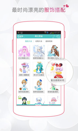 奧比島手機(jī)助手 v1.0.0 安卓版 0