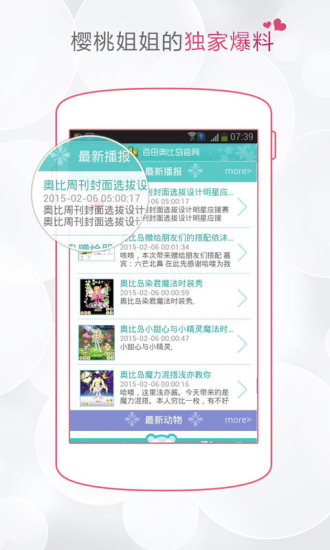 奧比島手機(jī)助手 v1.0.0 安卓版 3