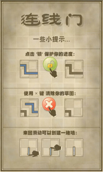 連線門 v3.1 安卓版 3