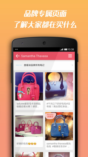 日本購物小紅書 v1.0 安卓版 3