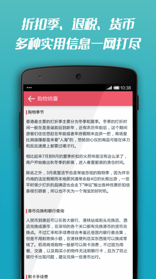 香港購物小紅書 v1.0 安卓版 1