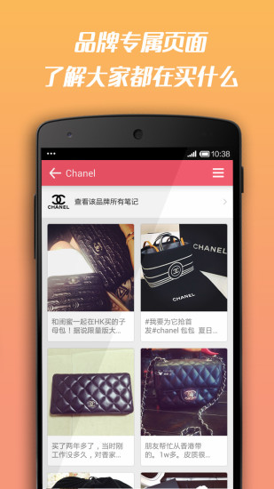 香港購物小紅書 v1.0 安卓版 3