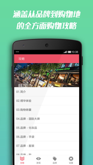 韓國(guó)購(gòu)物小紅書(shū) v1.0 安卓版 0