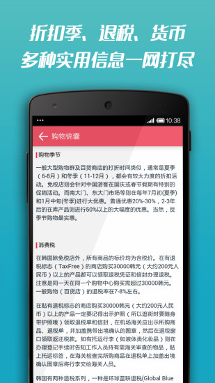 韓國(guó)購(gòu)物小紅書(shū) v1.0 安卓版 1