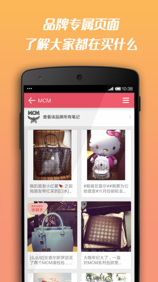 韓國(guó)購(gòu)物小紅書(shū) v1.0 安卓版 3