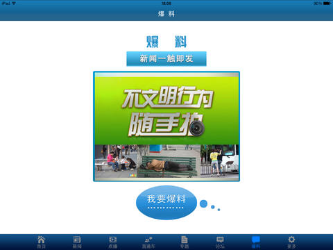 智慧安陽手機客戶端 v1.5.0 安卓版 1