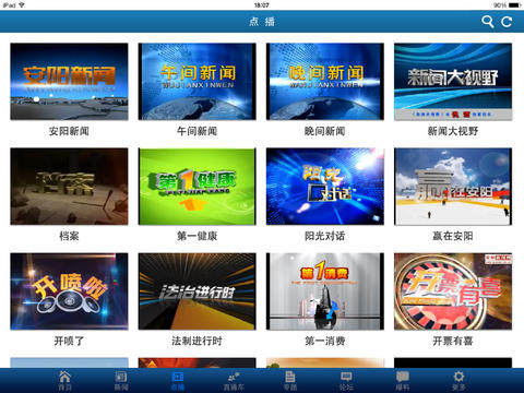 智慧安陽手機客戶端 v1.5.0 安卓版 2