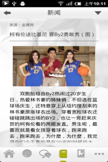 BY2歌迷客戶端 v1.21.99 安卓版 1