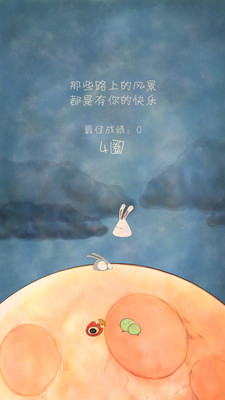 喜欢跟你在一起 v1.0 安卓版3