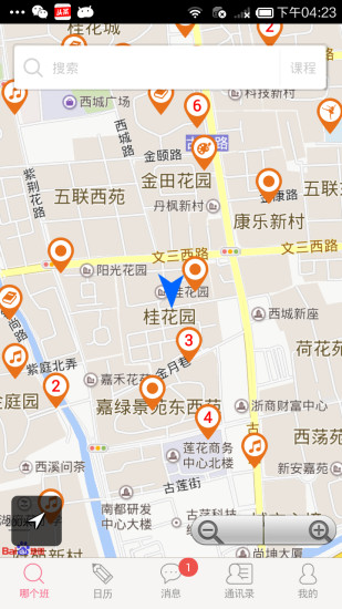 那個(gè)班iPhone版 v2.3 蘋果手機(jī)版_本地教育資源信息平臺(tái) 1