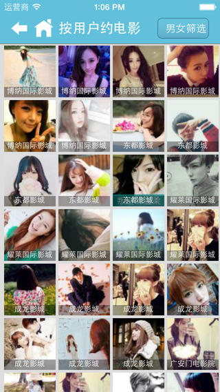 走走趣活動(dòng)iPhone版 v2.11 蘋果手機(jī)版 0