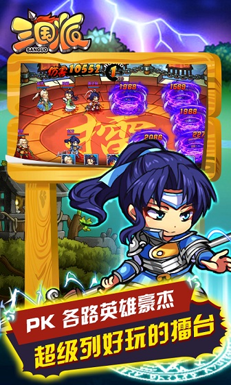 三國派 v1.3 安卓版 3