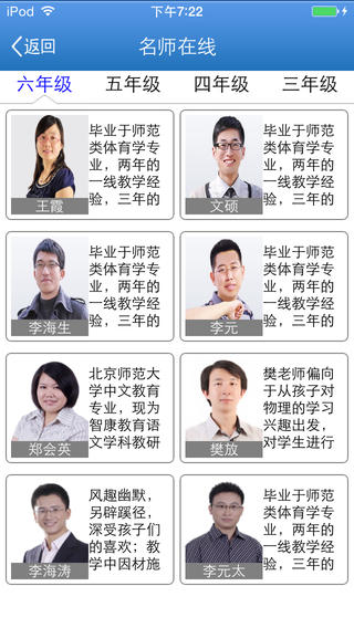 石峰教育iphone版 v1.5 蘋果手機版 0