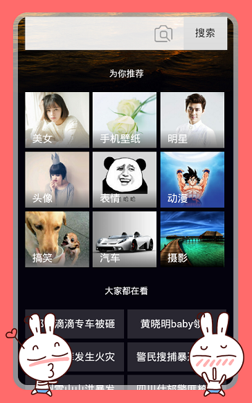 Hao搜索 v1000.0.0 安卓版 1