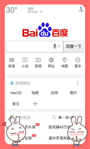 Hao搜索 v1000.0.0 安卓版 3