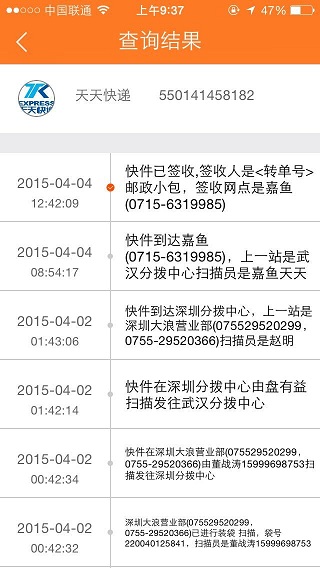 快递一号 快递一号app下载
