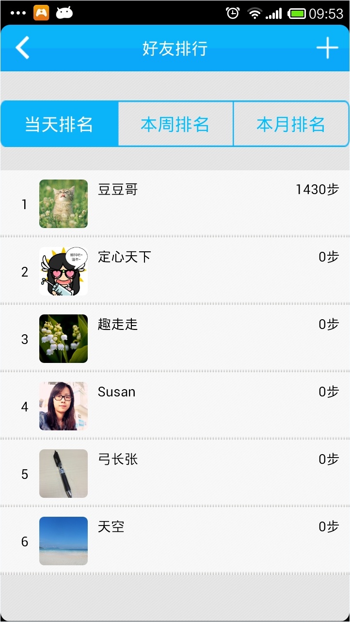 趣走走(運(yùn)動(dòng)助手) v1.2.6 安卓版 1