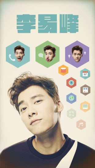 李易峰桌面主題2